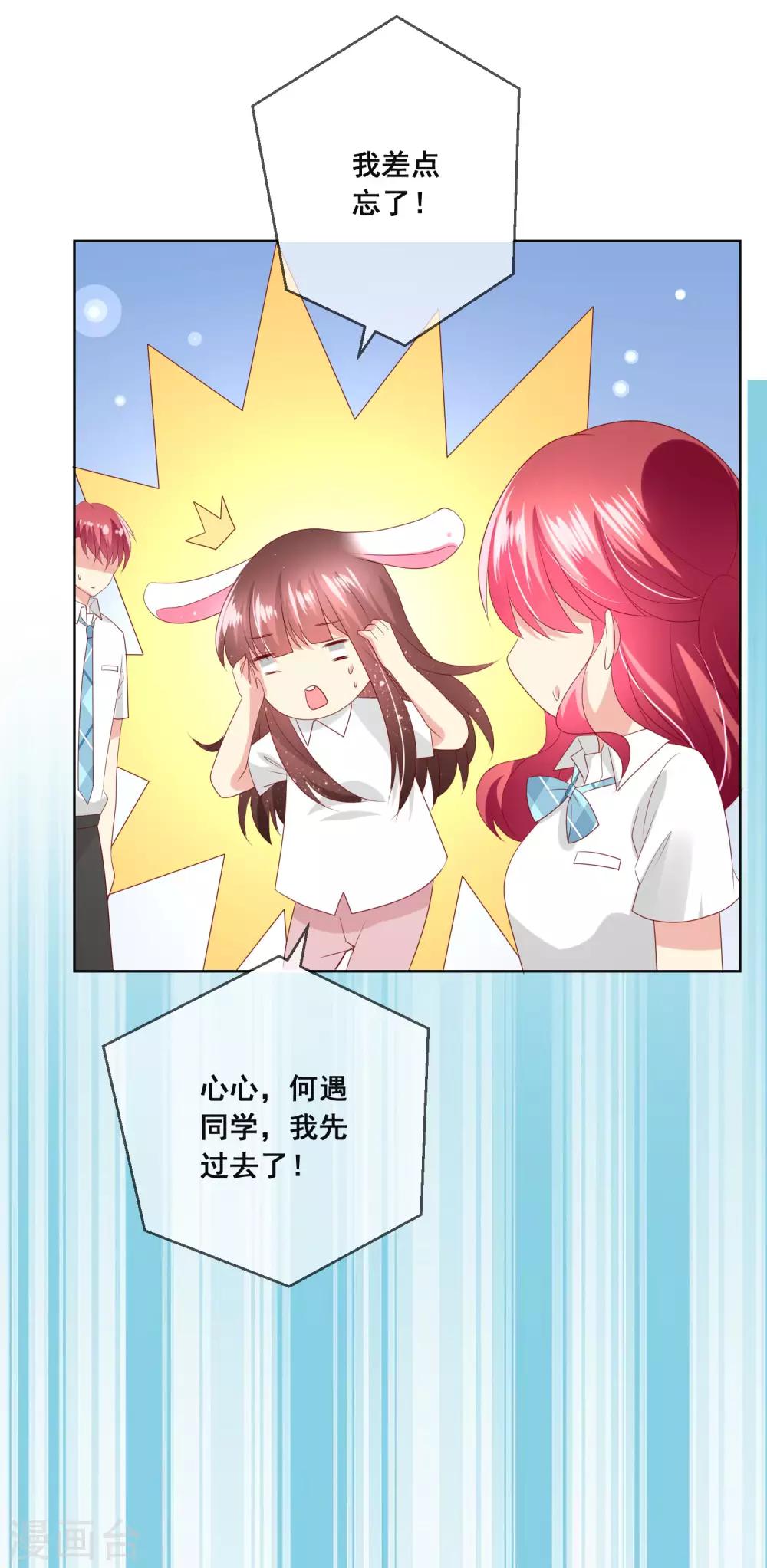 第111话 何遇同学的秘密20