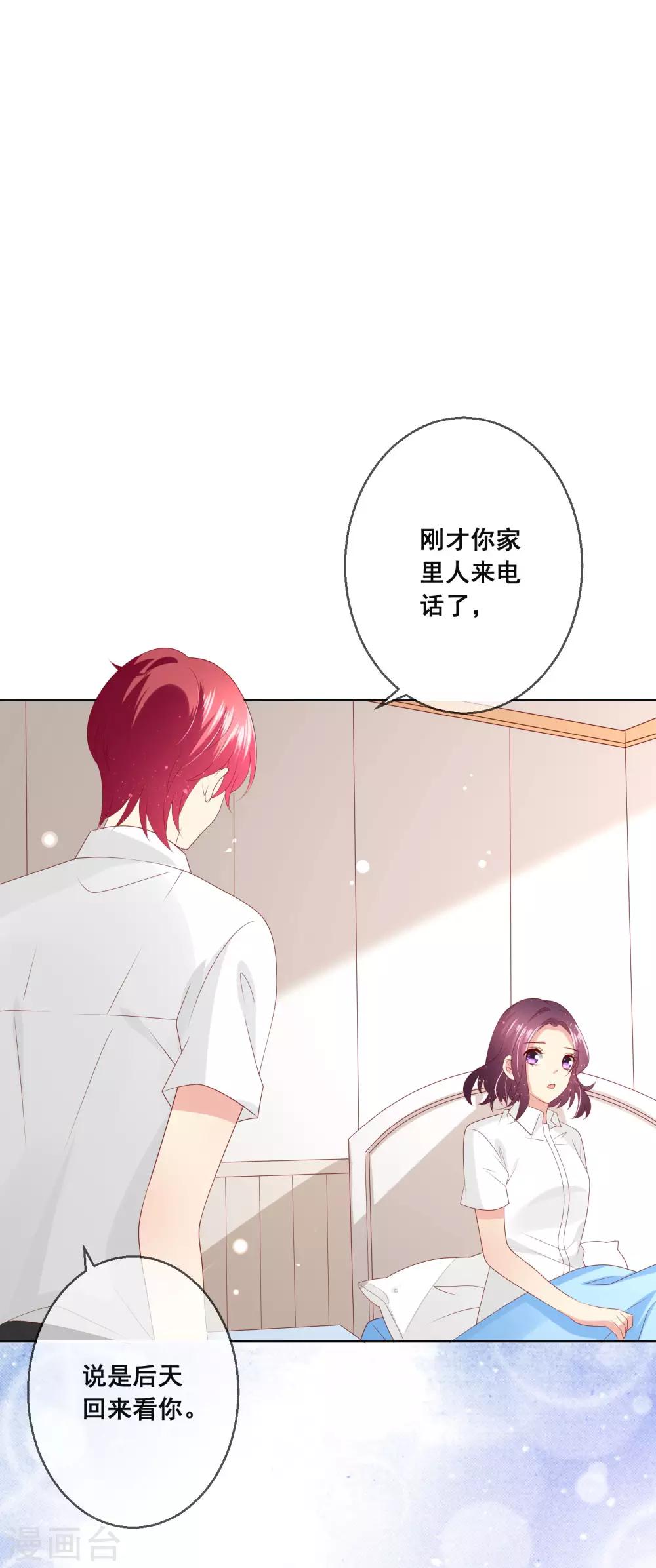 第111话 何遇同学的秘密25