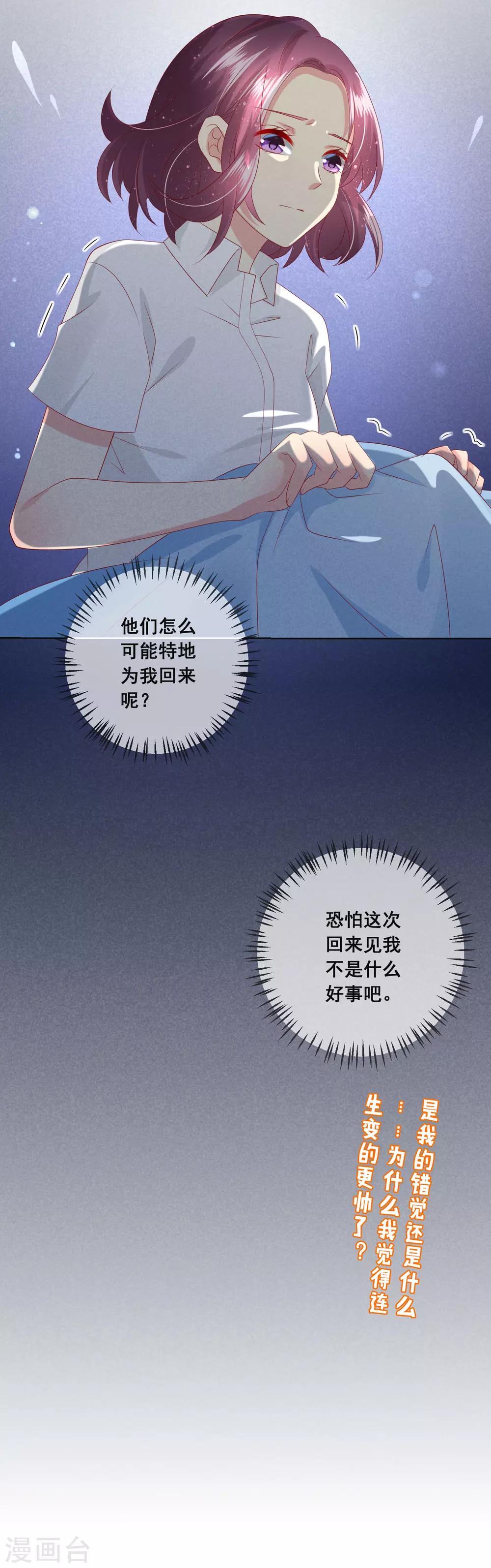 第111话 何遇同学的秘密28