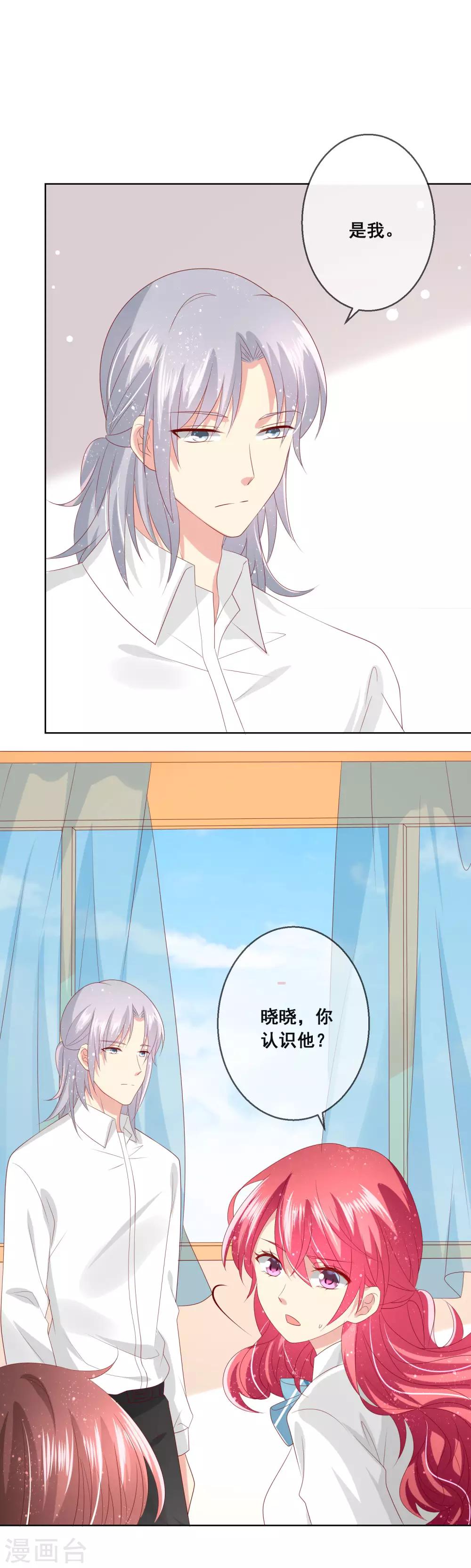 第111话 何遇同学的秘密3