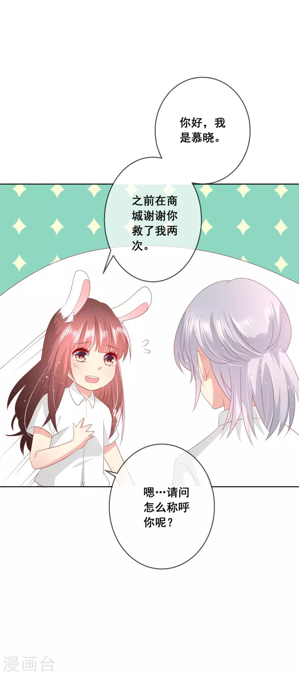 第111话 何遇同学的秘密5