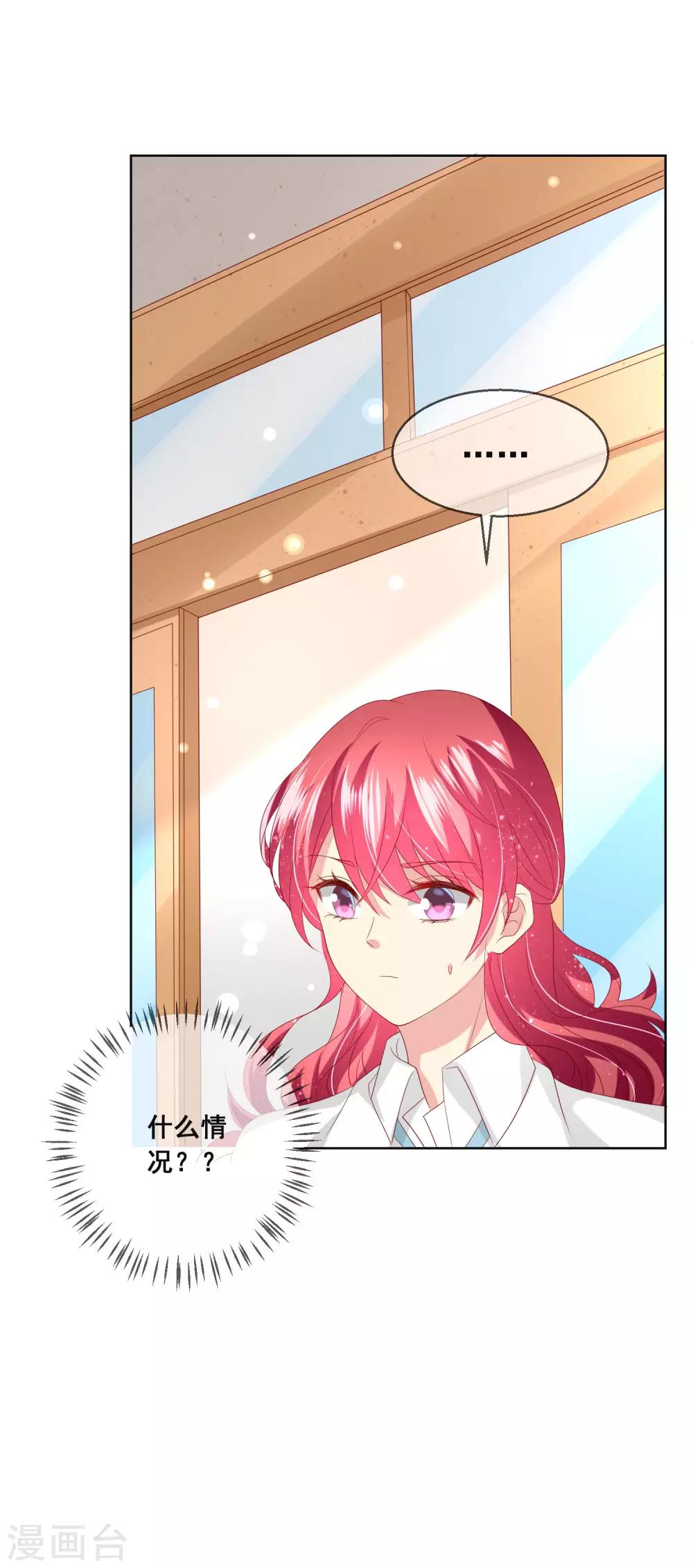 第111话 何遇同学的秘密6