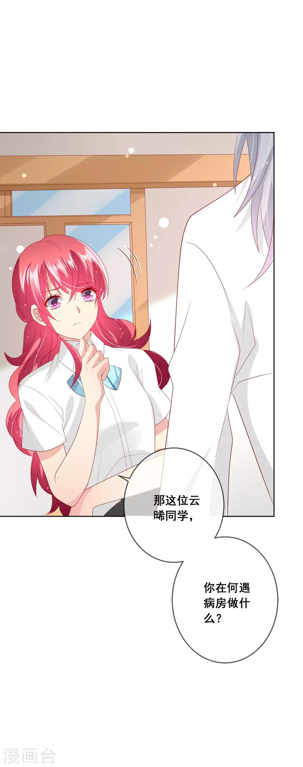 第111话 何遇同学的秘密8