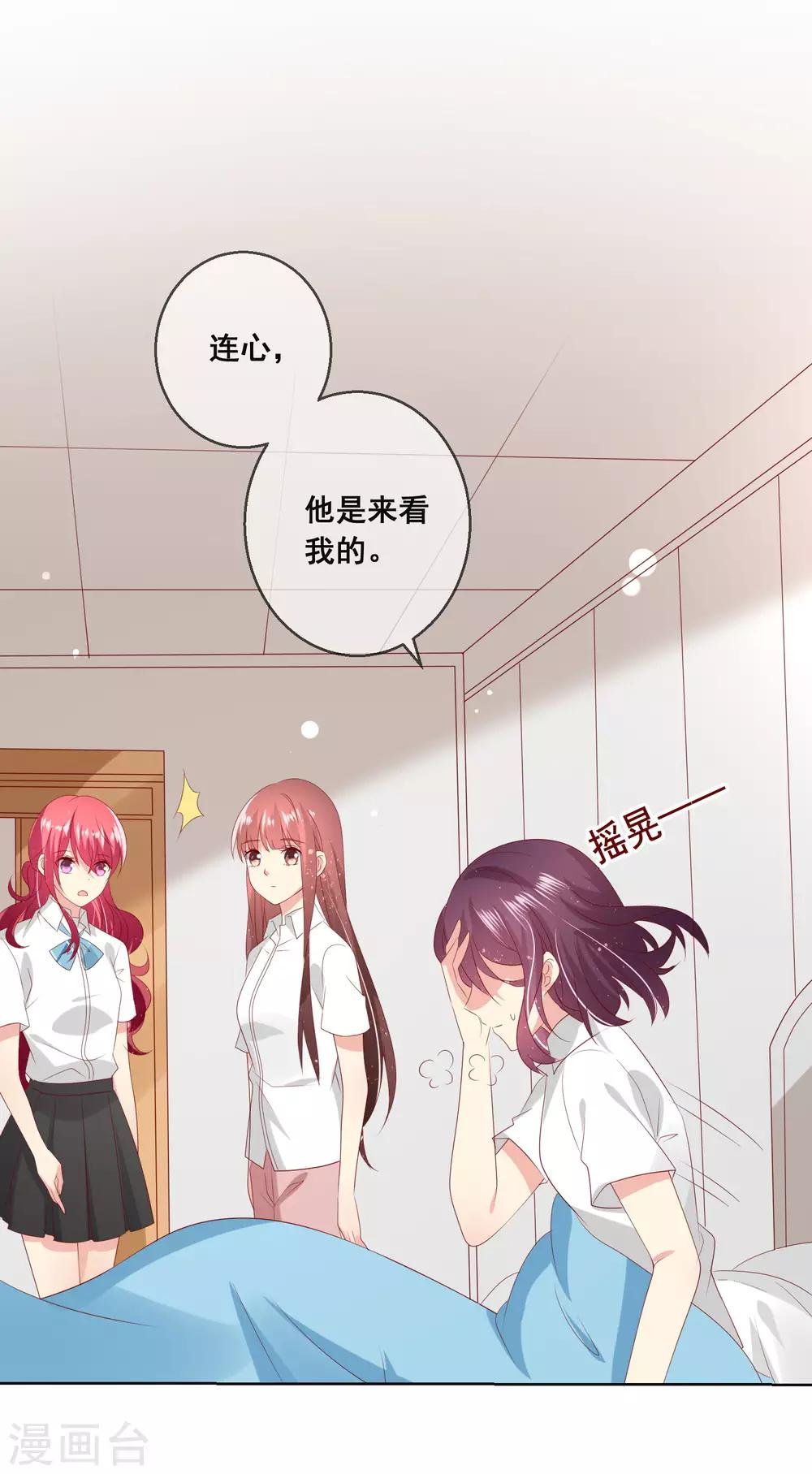 第111话 何遇同学的秘密9