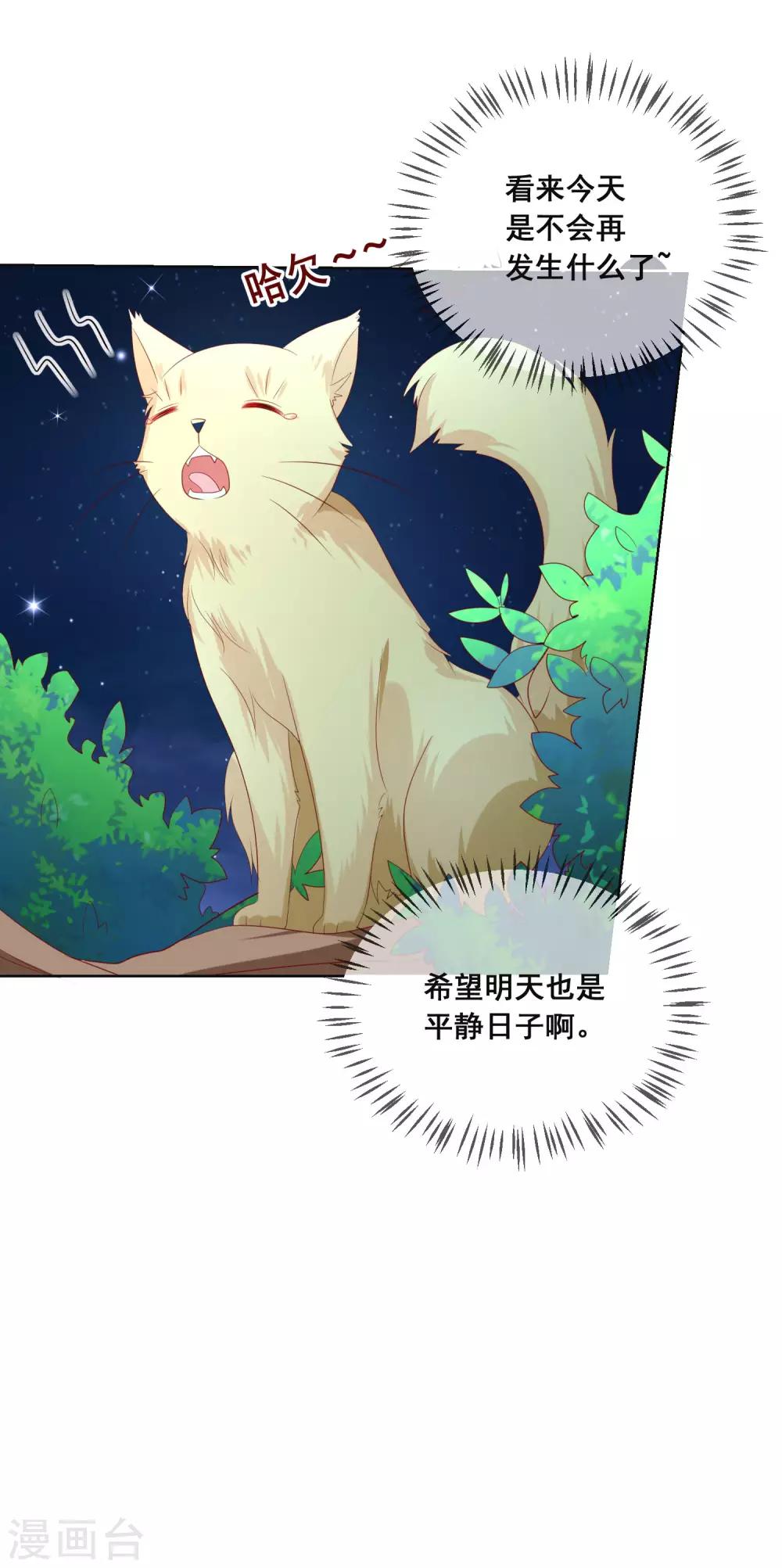 第115话 青梅竹马才更应该在一起12