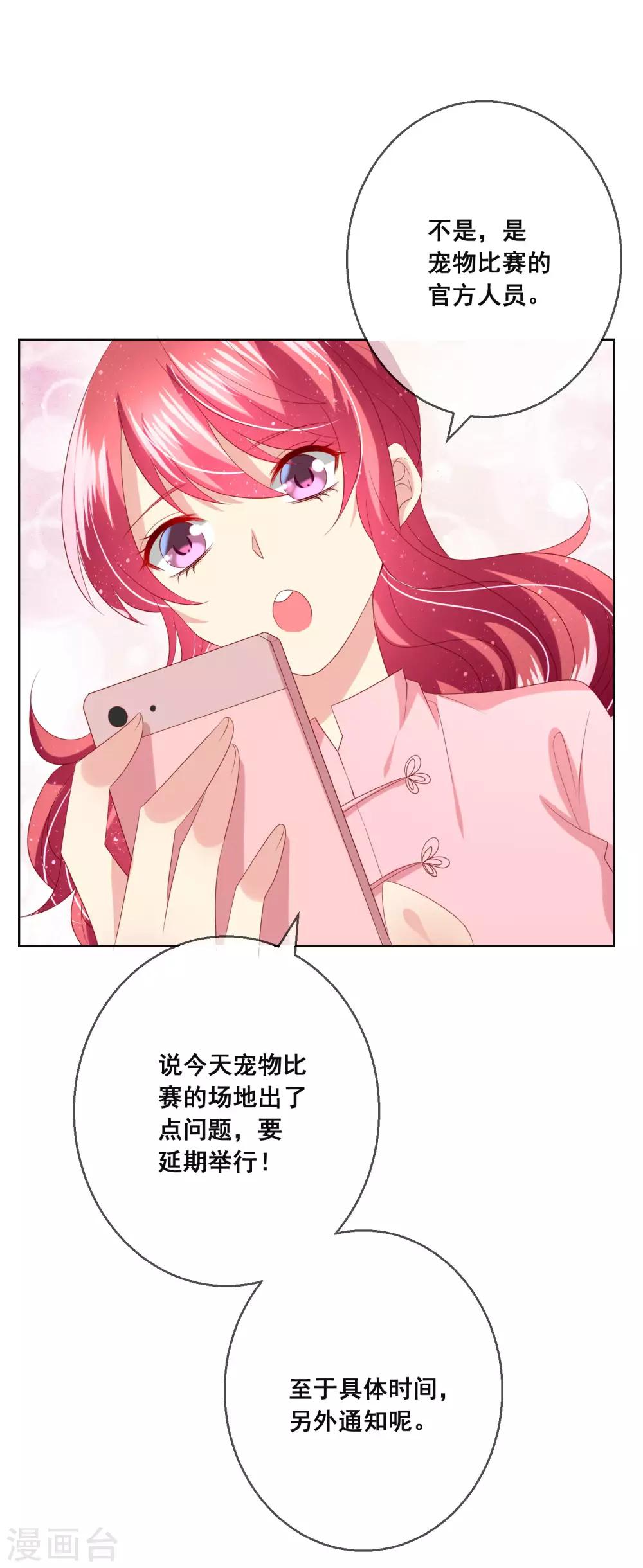 第115话 青梅竹马才更应该在一起19