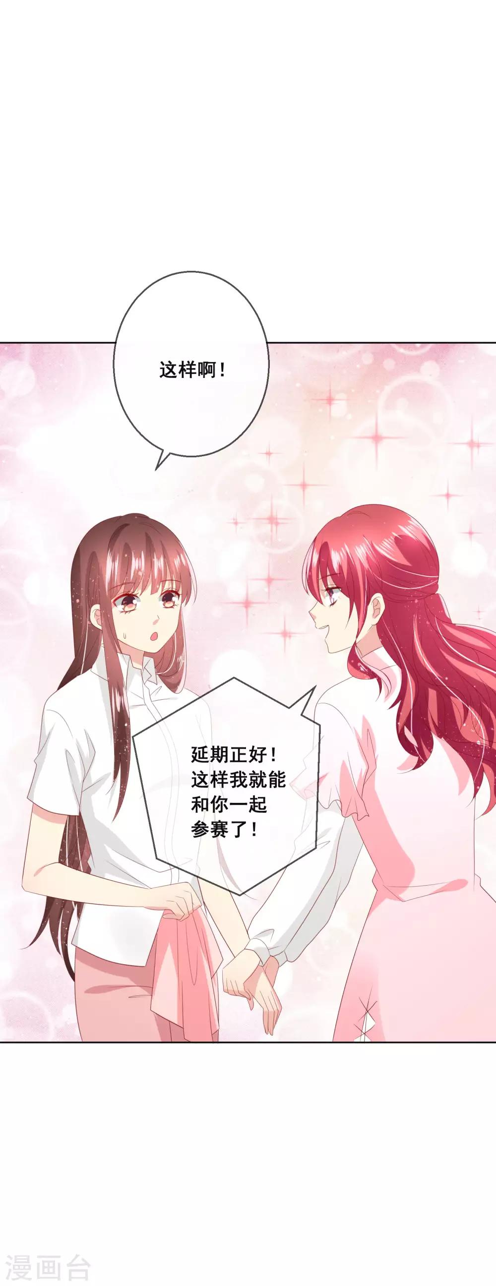 第115话 青梅竹马才更应该在一起20