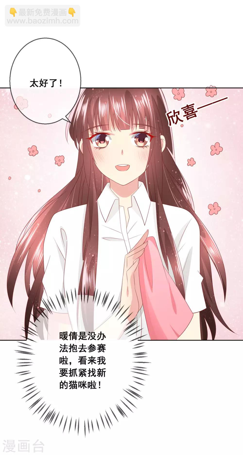 第115话 青梅竹马才更应该在一起21