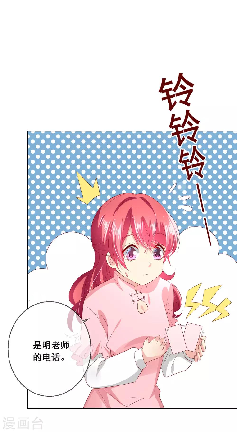 第115话 青梅竹马才更应该在一起22