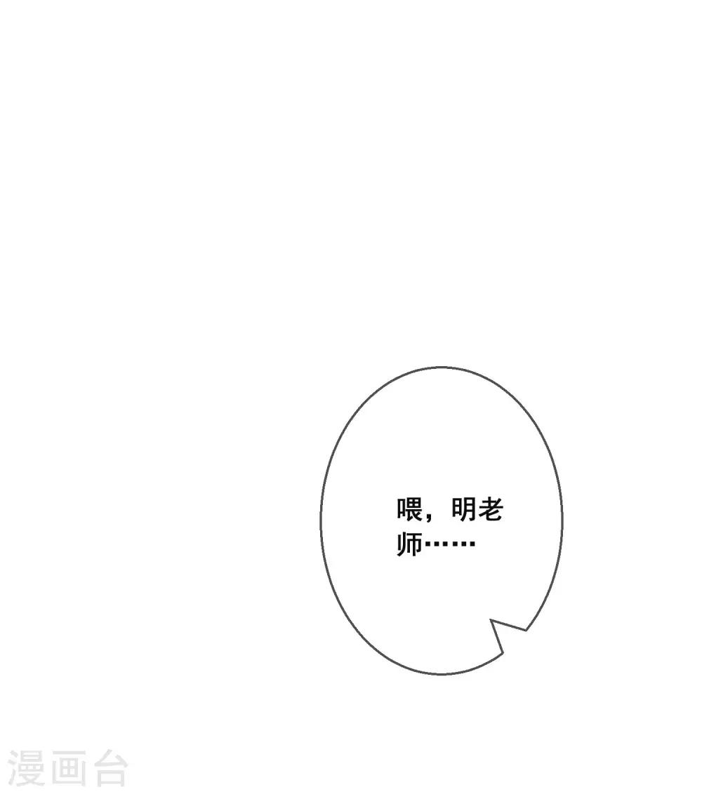 第115话 青梅竹马才更应该在一起23