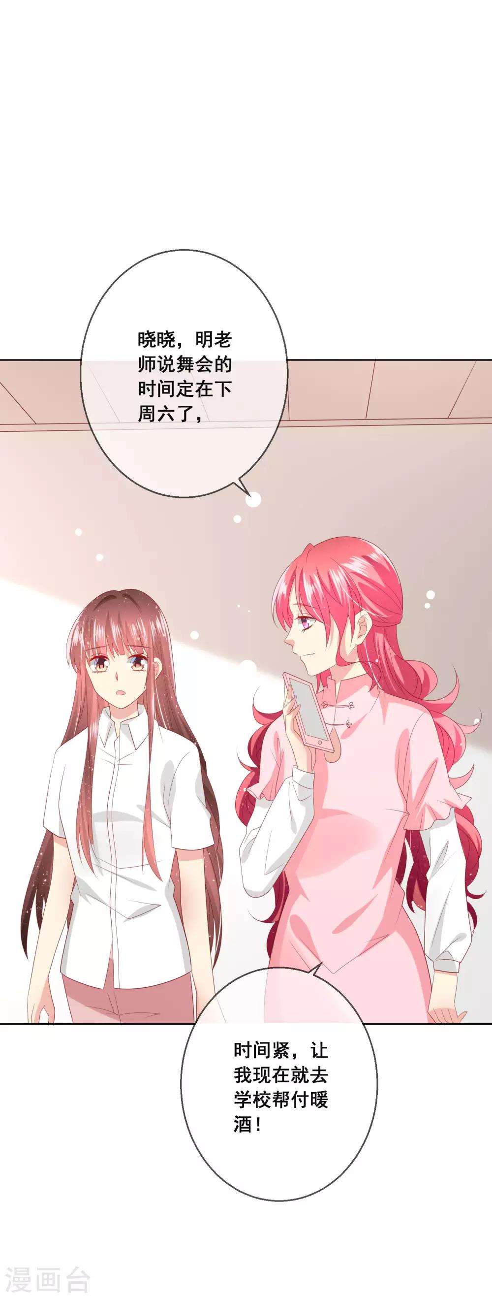 第115话 青梅竹马才更应该在一起25