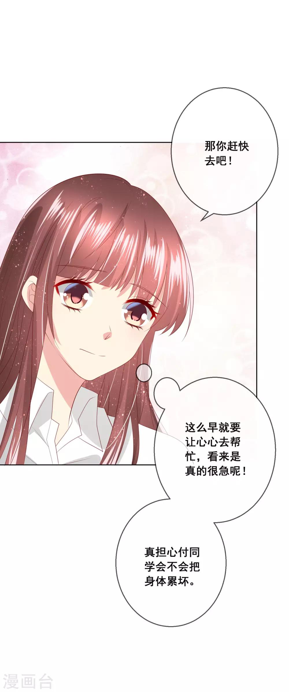 第115话 青梅竹马才更应该在一起26