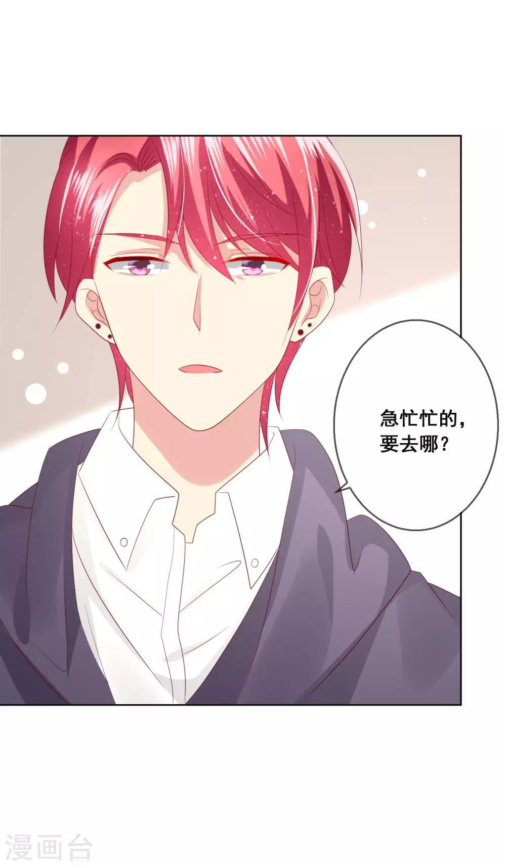 第115话 青梅竹马才更应该在一起28