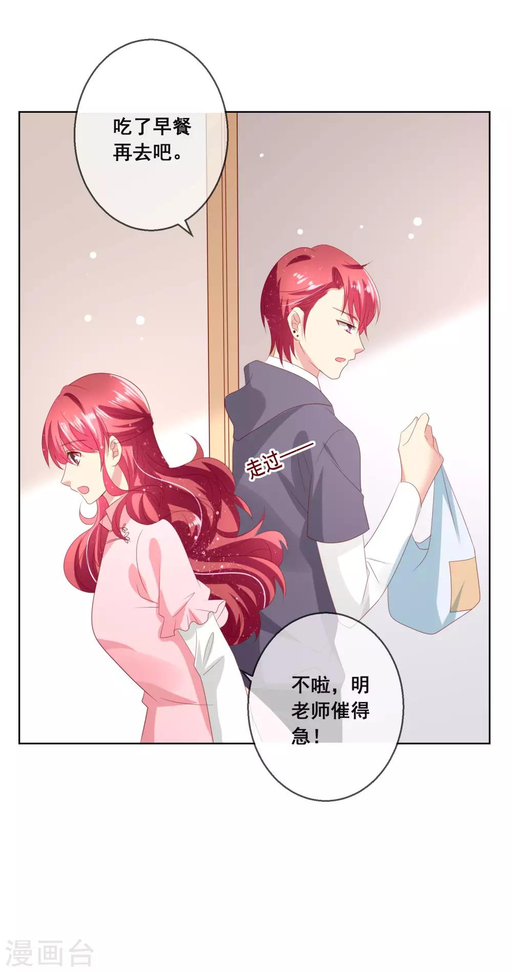 第115话 青梅竹马才更应该在一起30