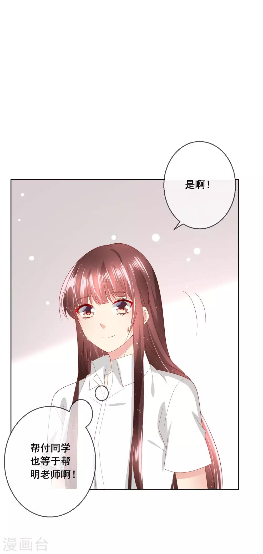 第115话 青梅竹马才更应该在一起33