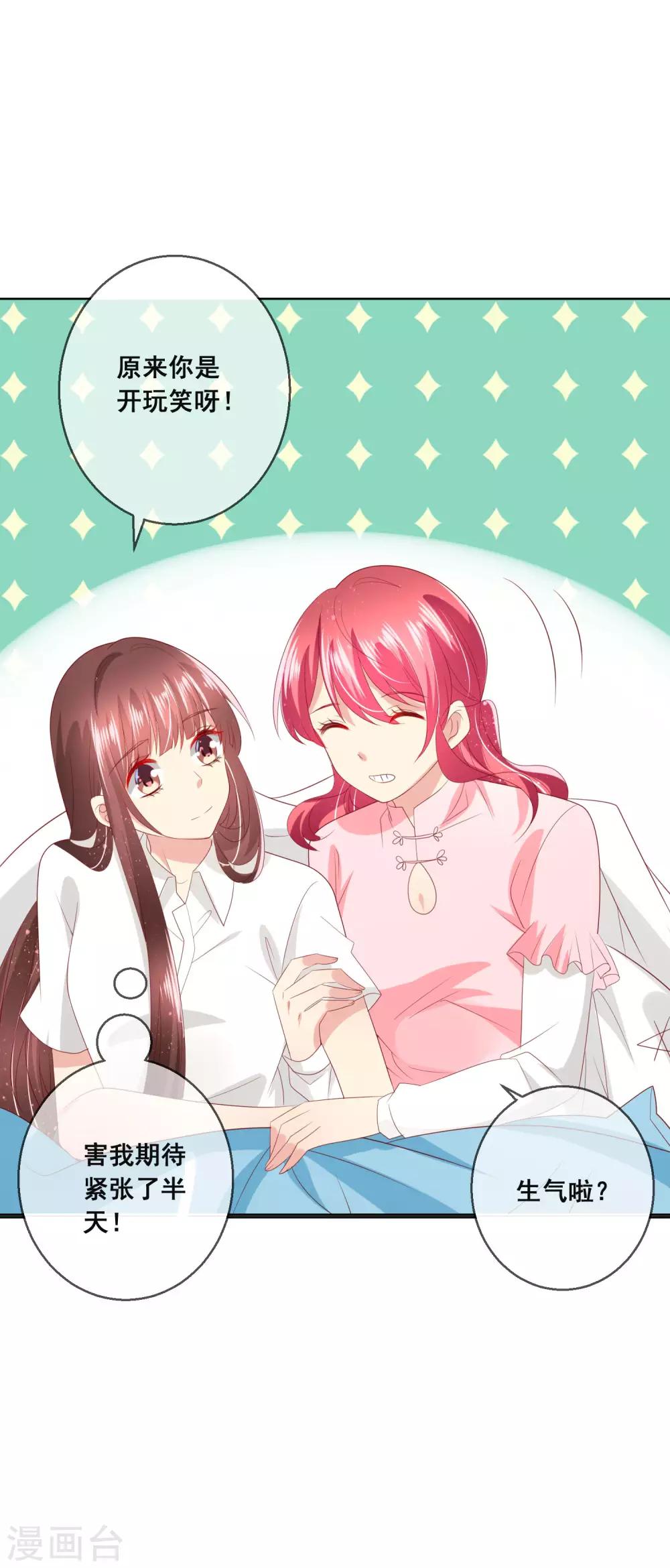 第115话 青梅竹马才更应该在一起4