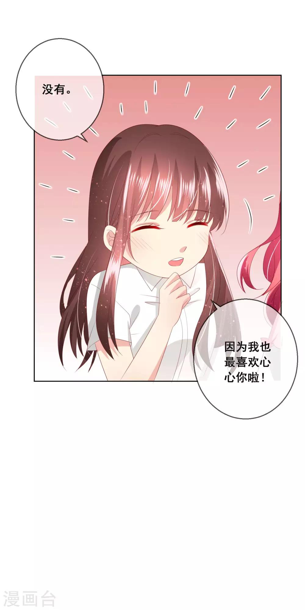 第115话 青梅竹马才更应该在一起5