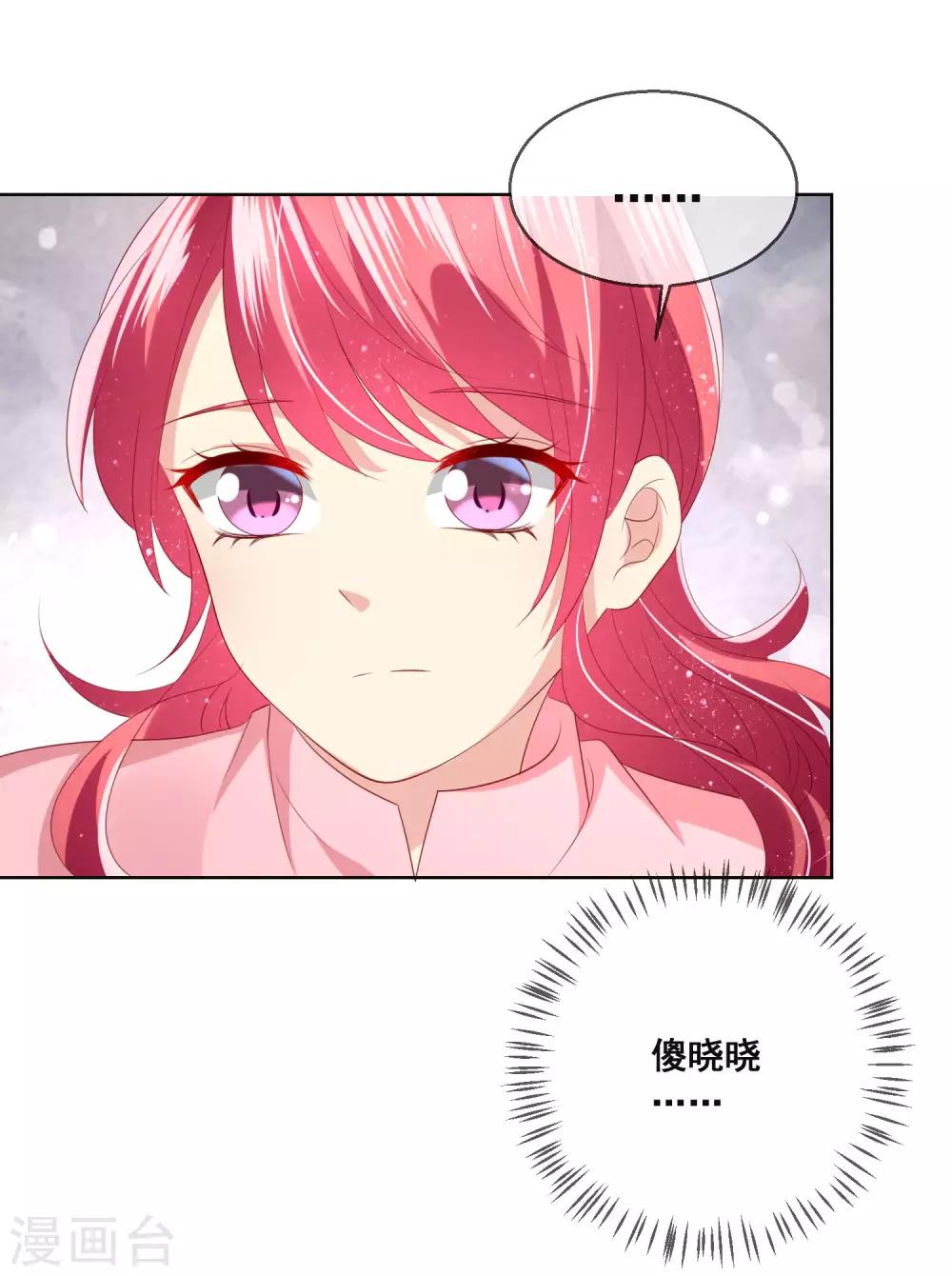 第115话 青梅竹马才更应该在一起6