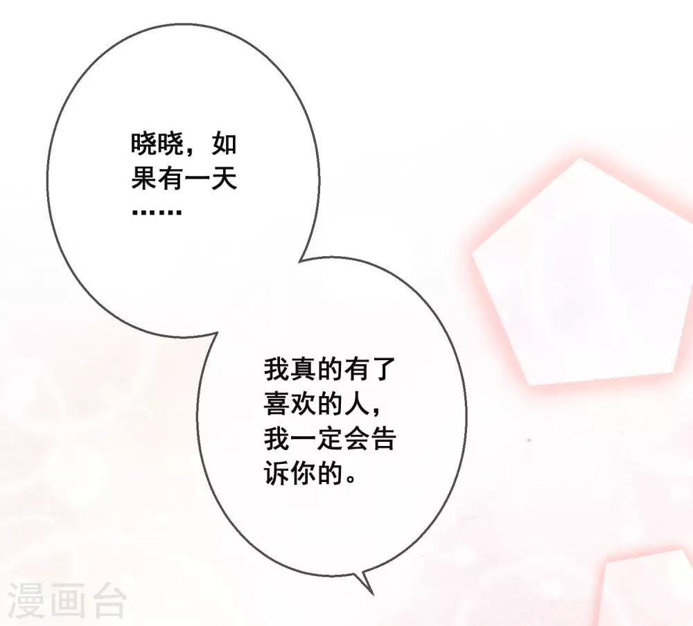 第115话 青梅竹马才更应该在一起7