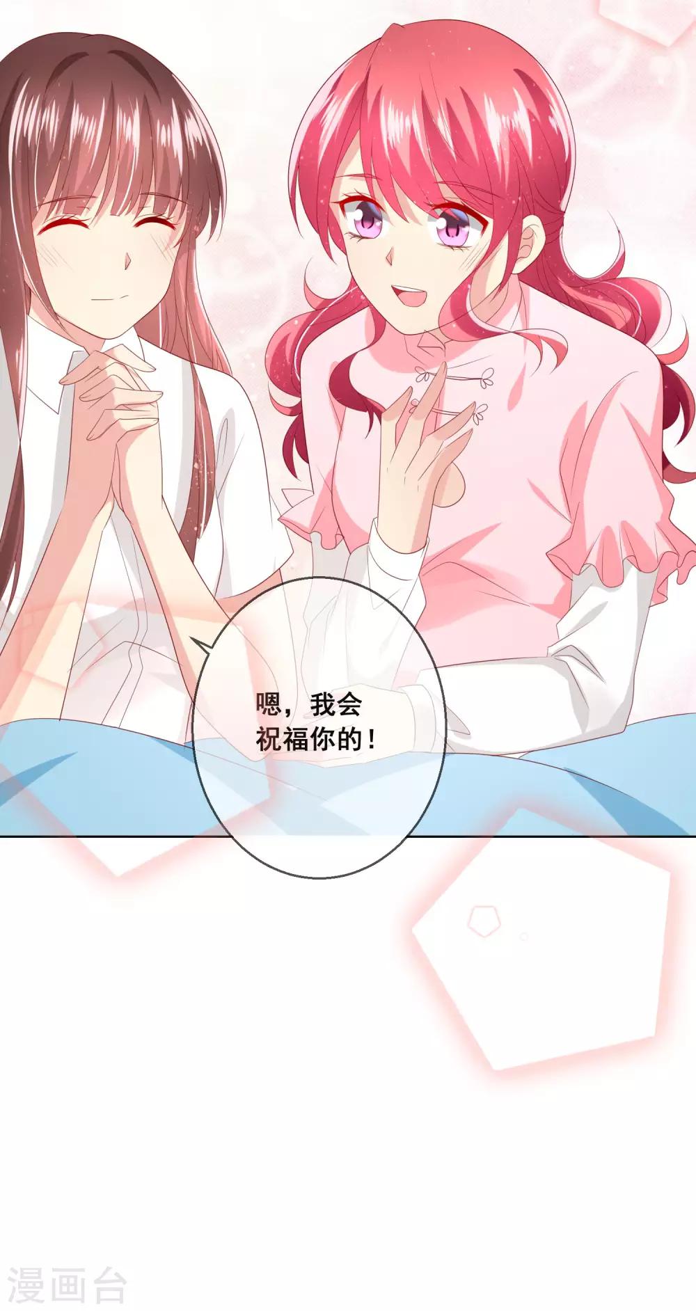第115话 青梅竹马才更应该在一起8