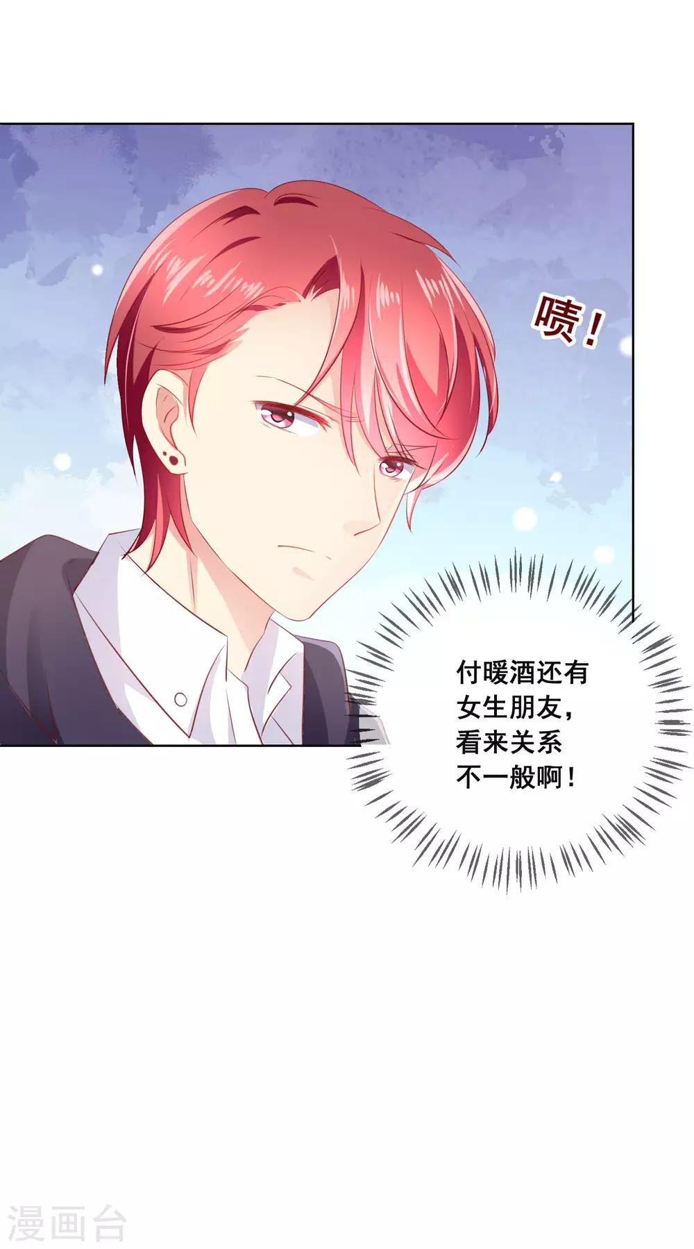 第116话 狼族族长！11
