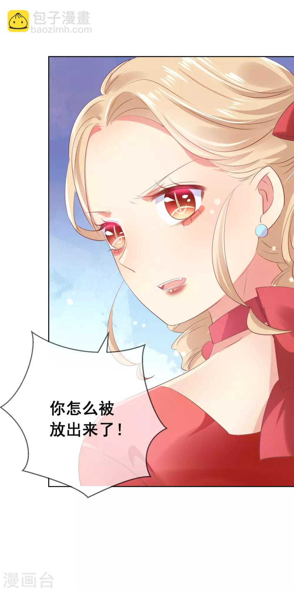 第116话 狼族族长！12