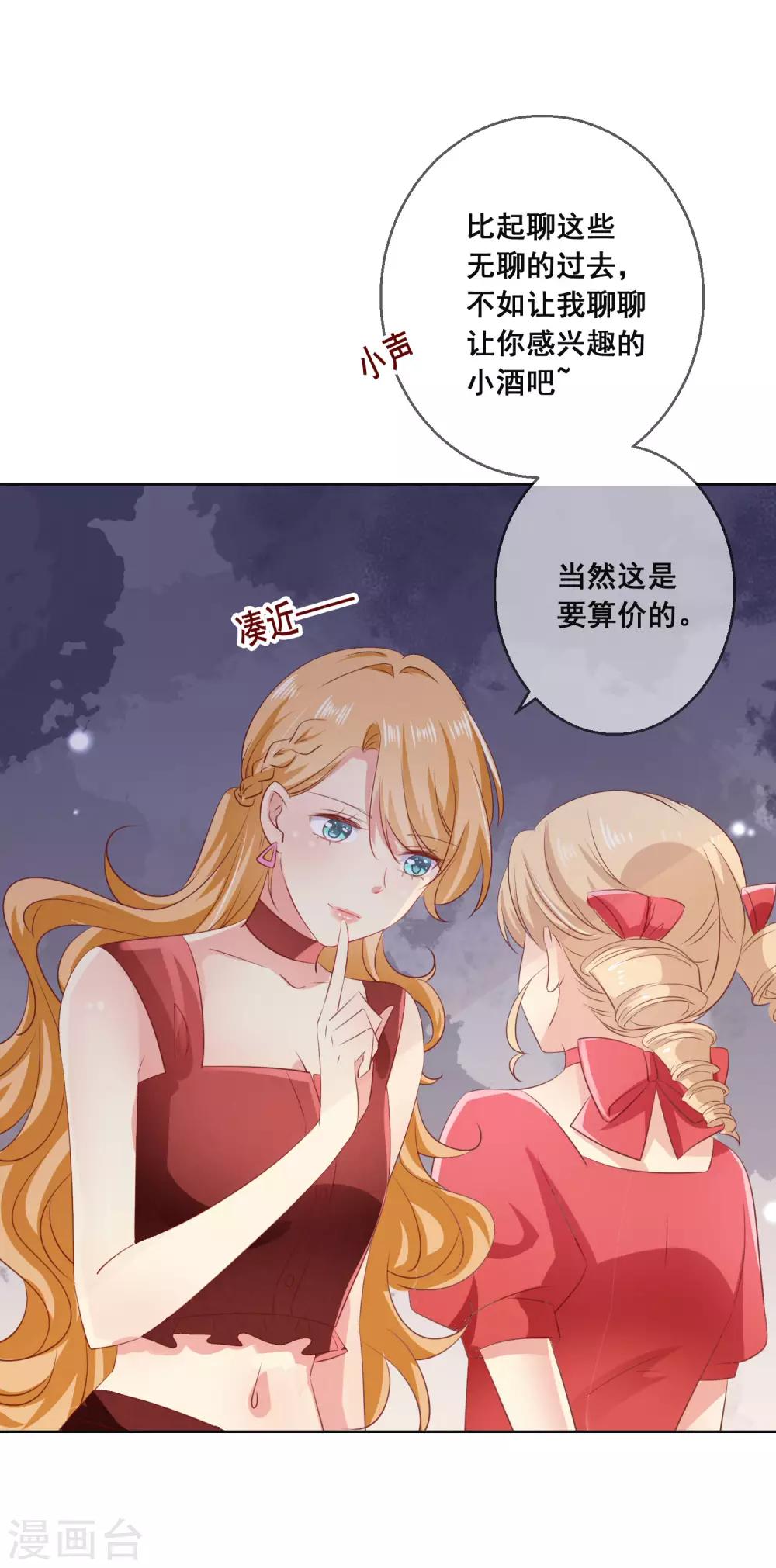 第116话 狼族族长！15
