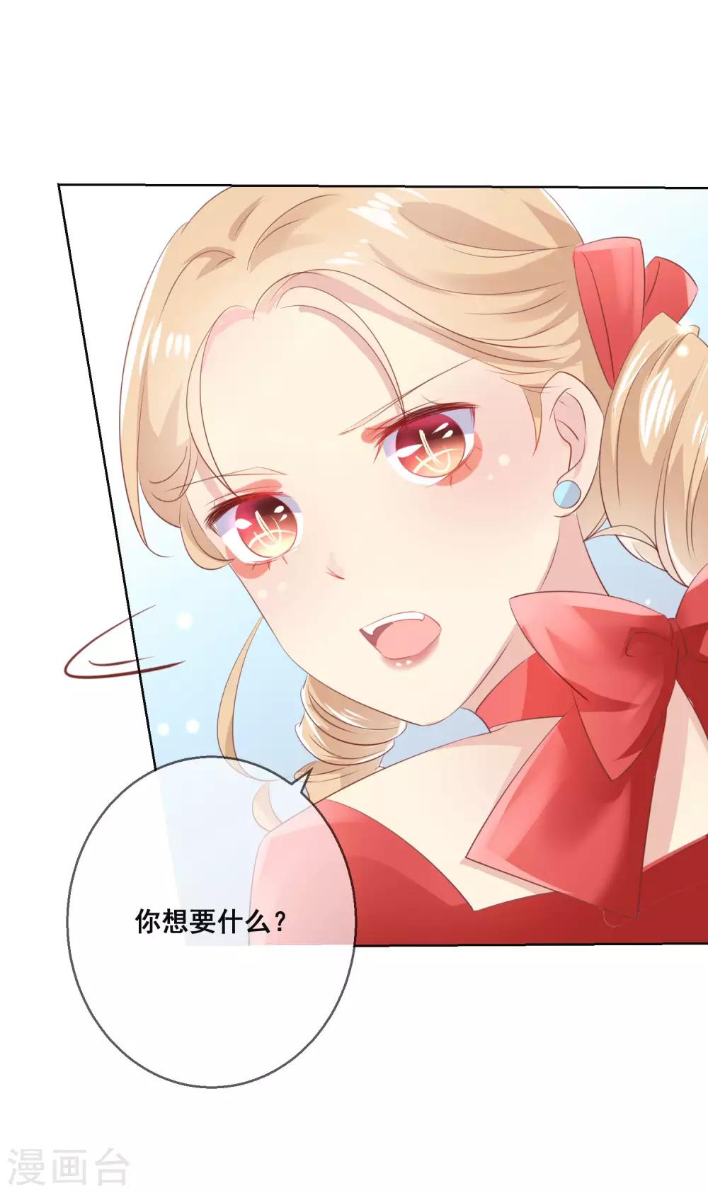 第116话 狼族族长！16
