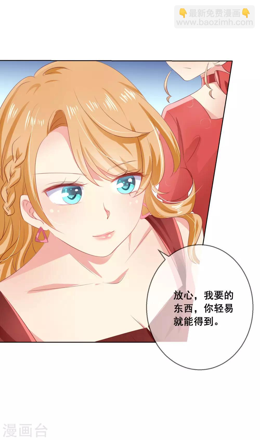 第116话 狼族族长！17