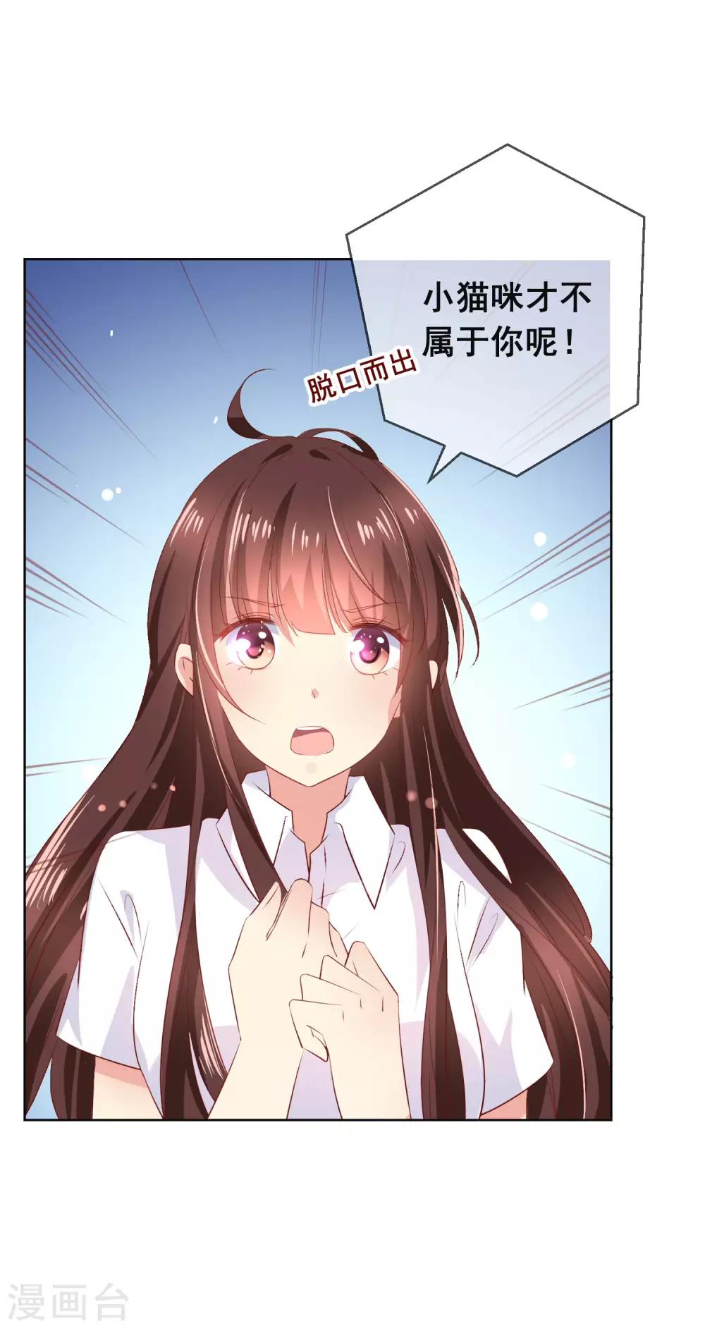 第116话 狼族族长！20