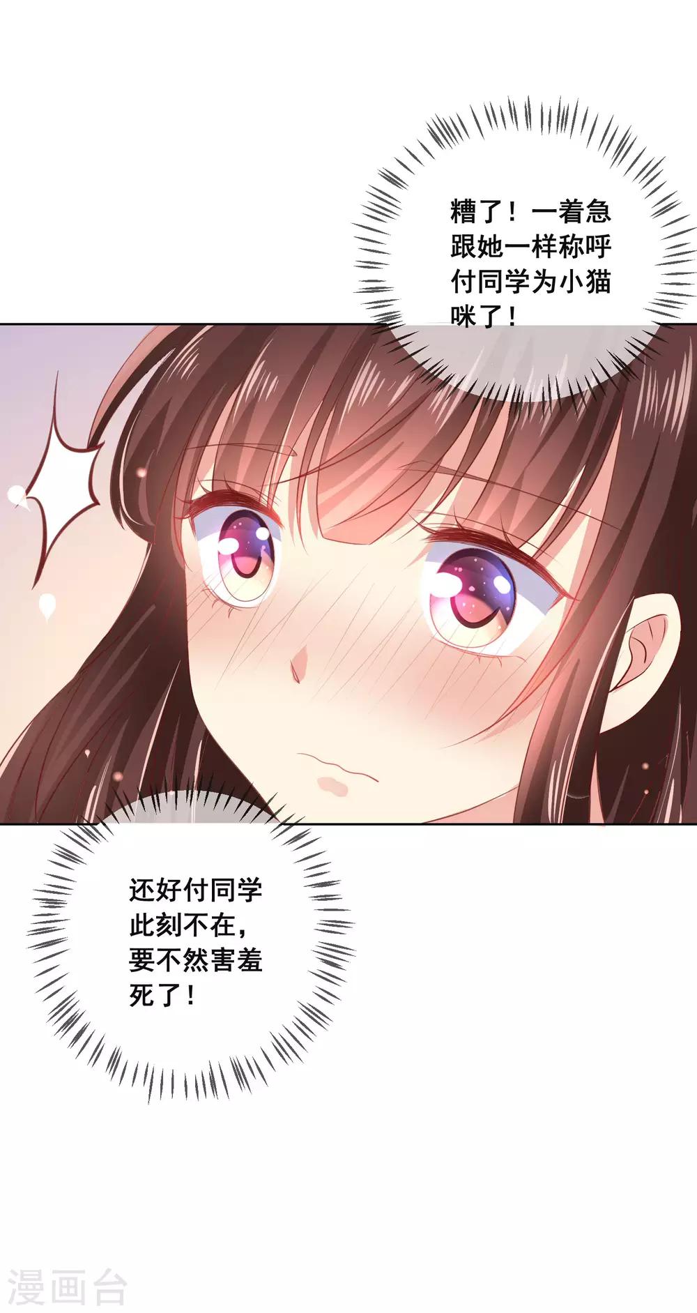 第116话 狼族族长！21
