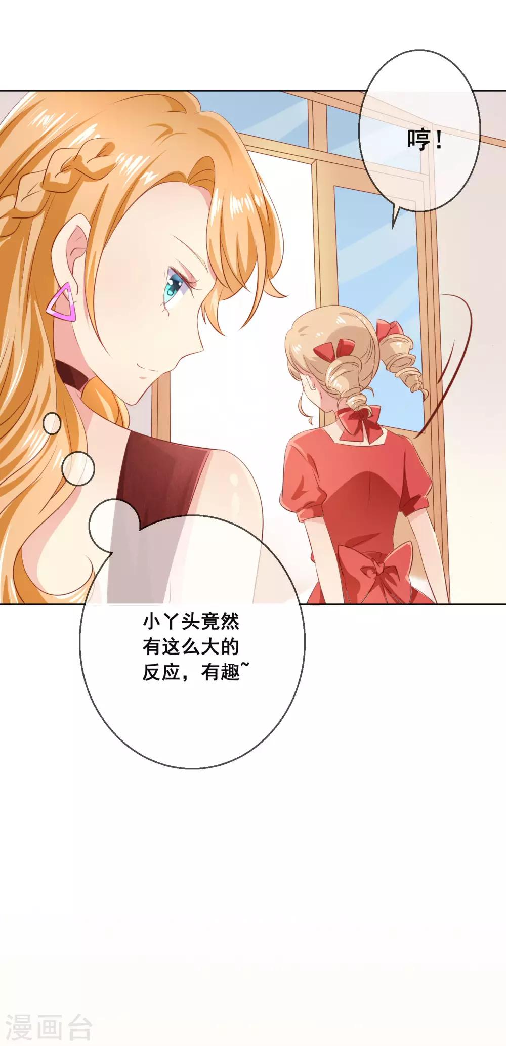第116话 狼族族长！22