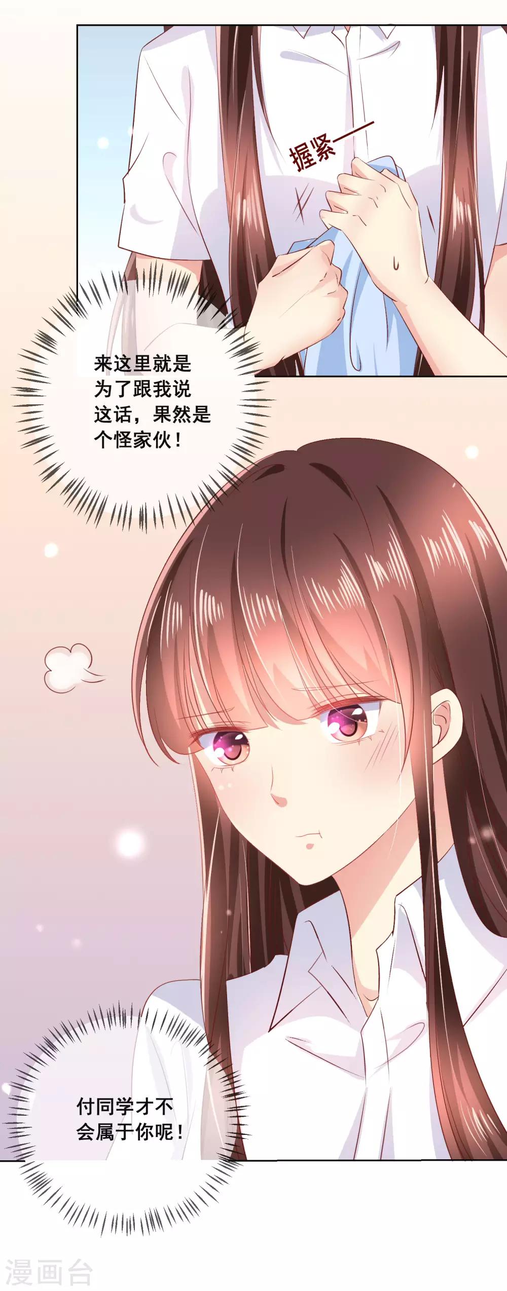 第116话 狼族族长！23