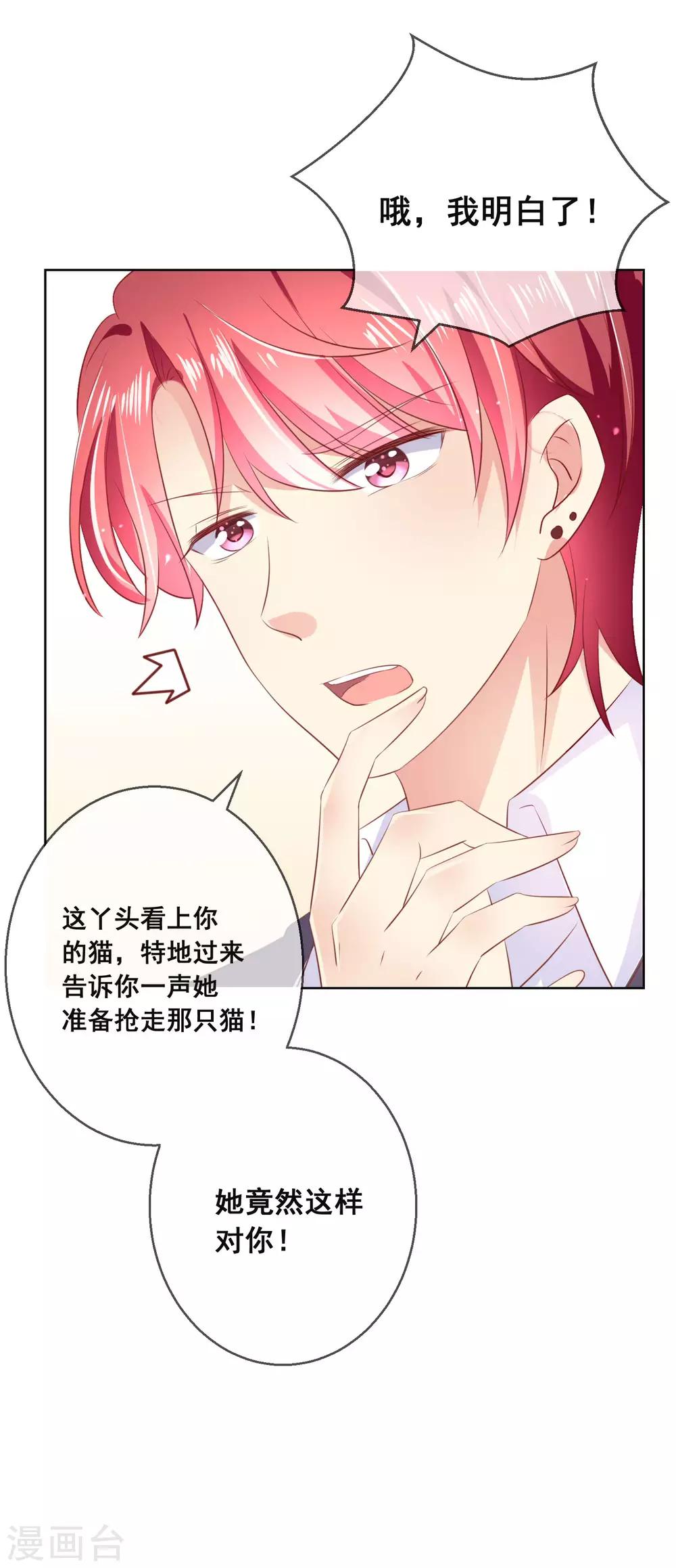 第116话 狼族族长！25