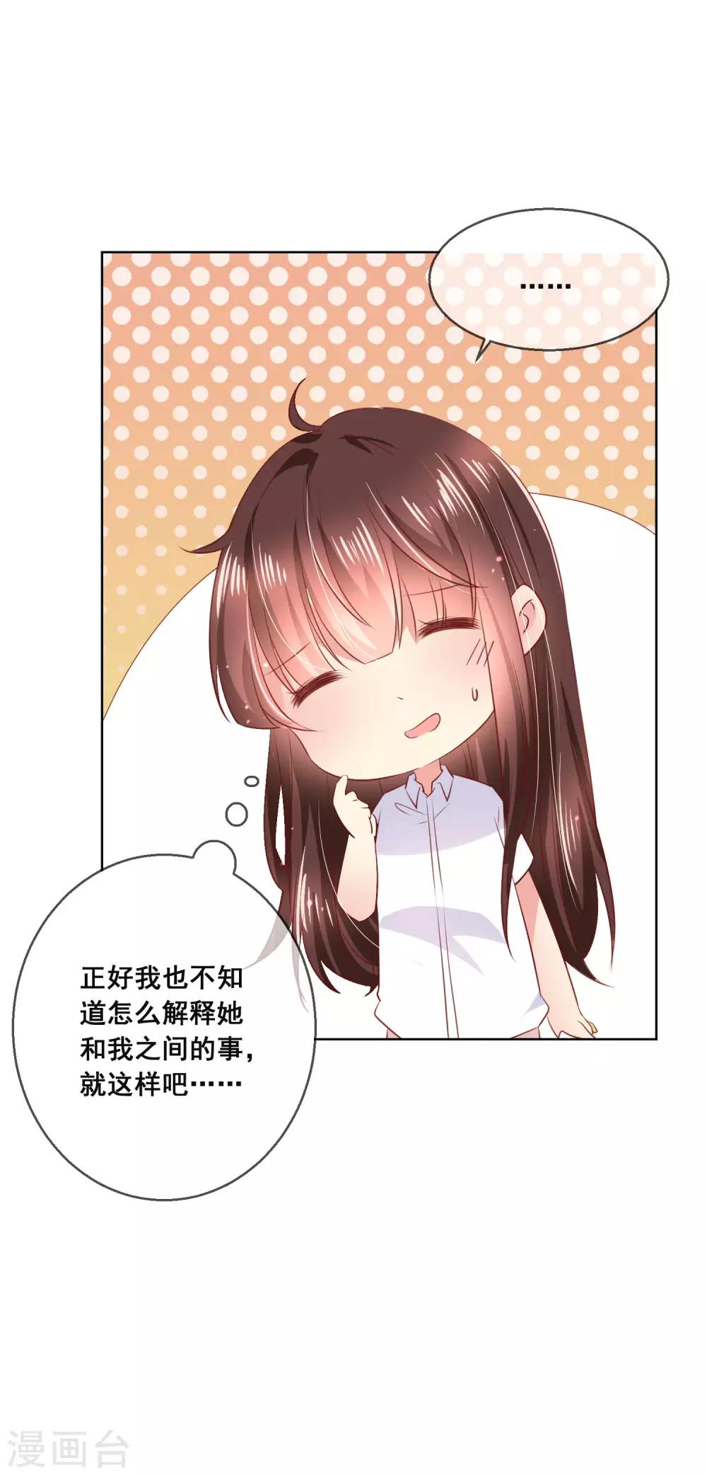 第116话 狼族族长！26