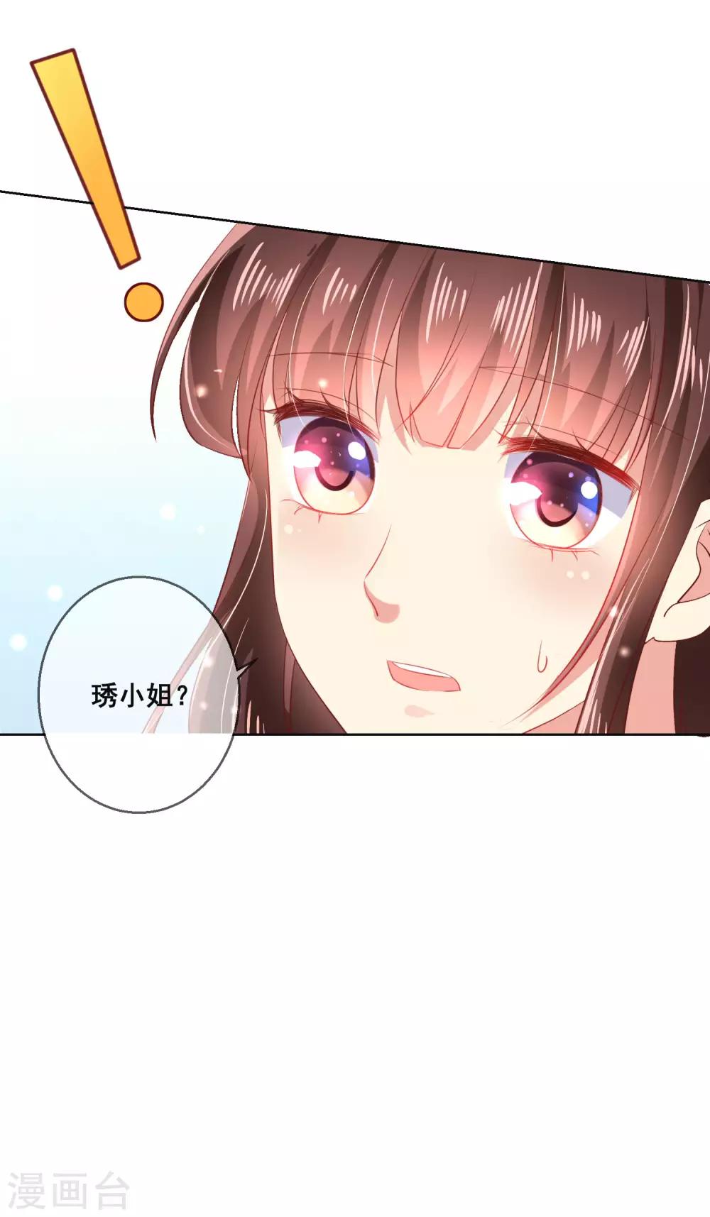 第116话 狼族族长！9