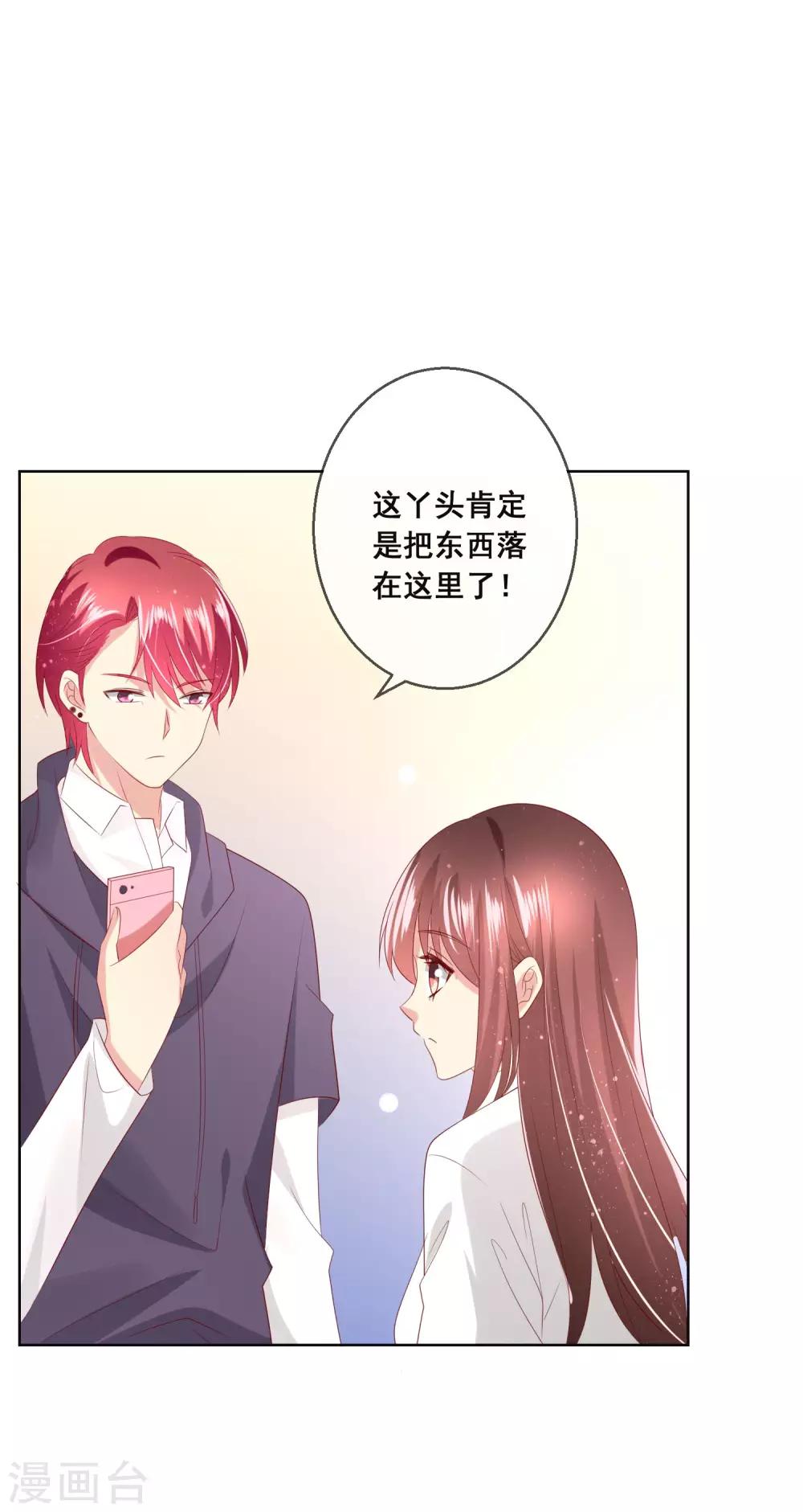 第117话 舞会上的礼服1