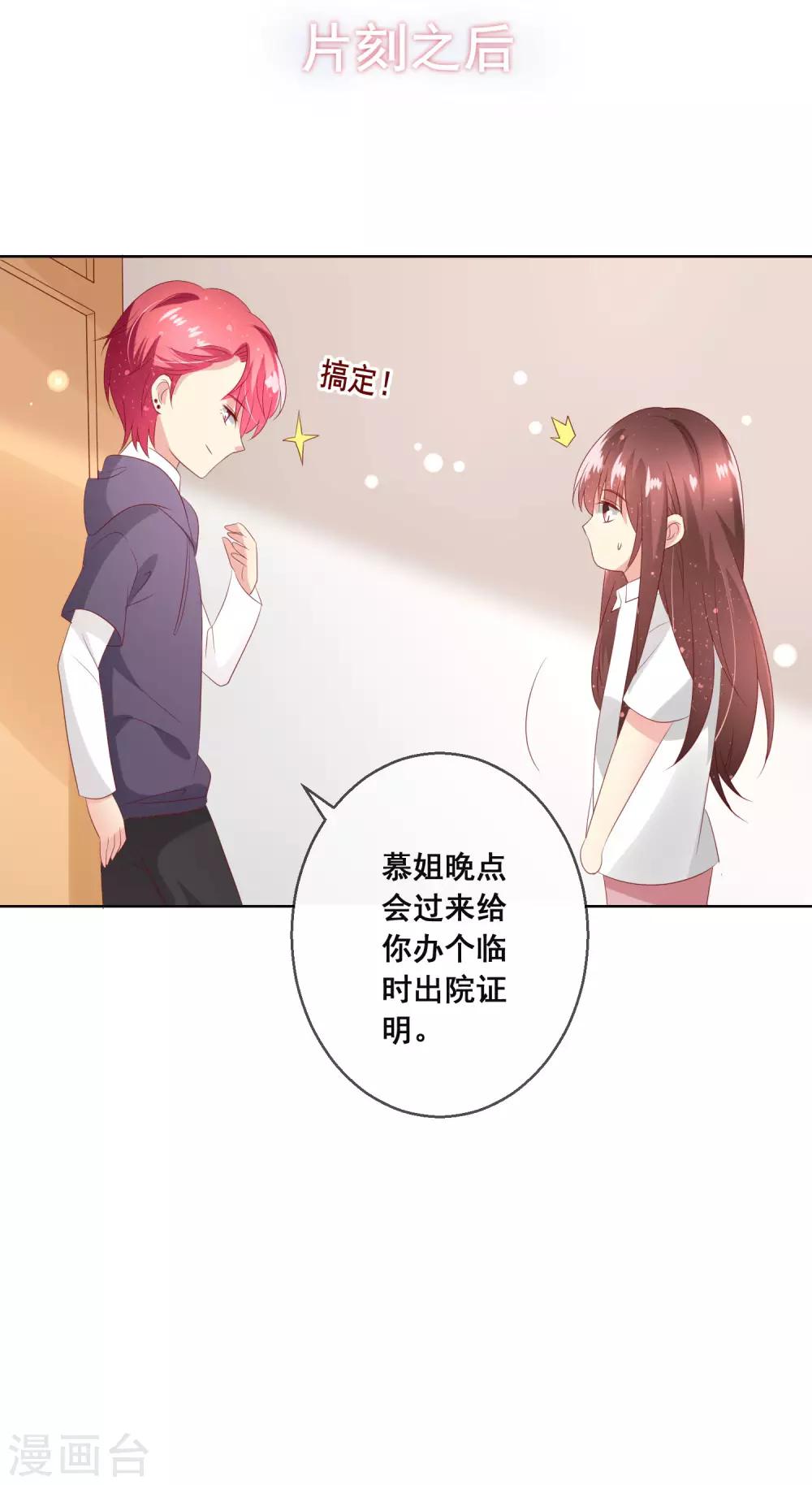 第117话 舞会上的礼服12