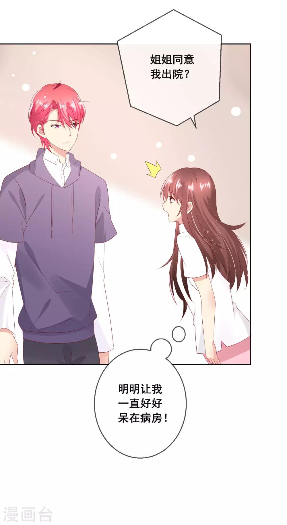第117话 舞会上的礼服13
