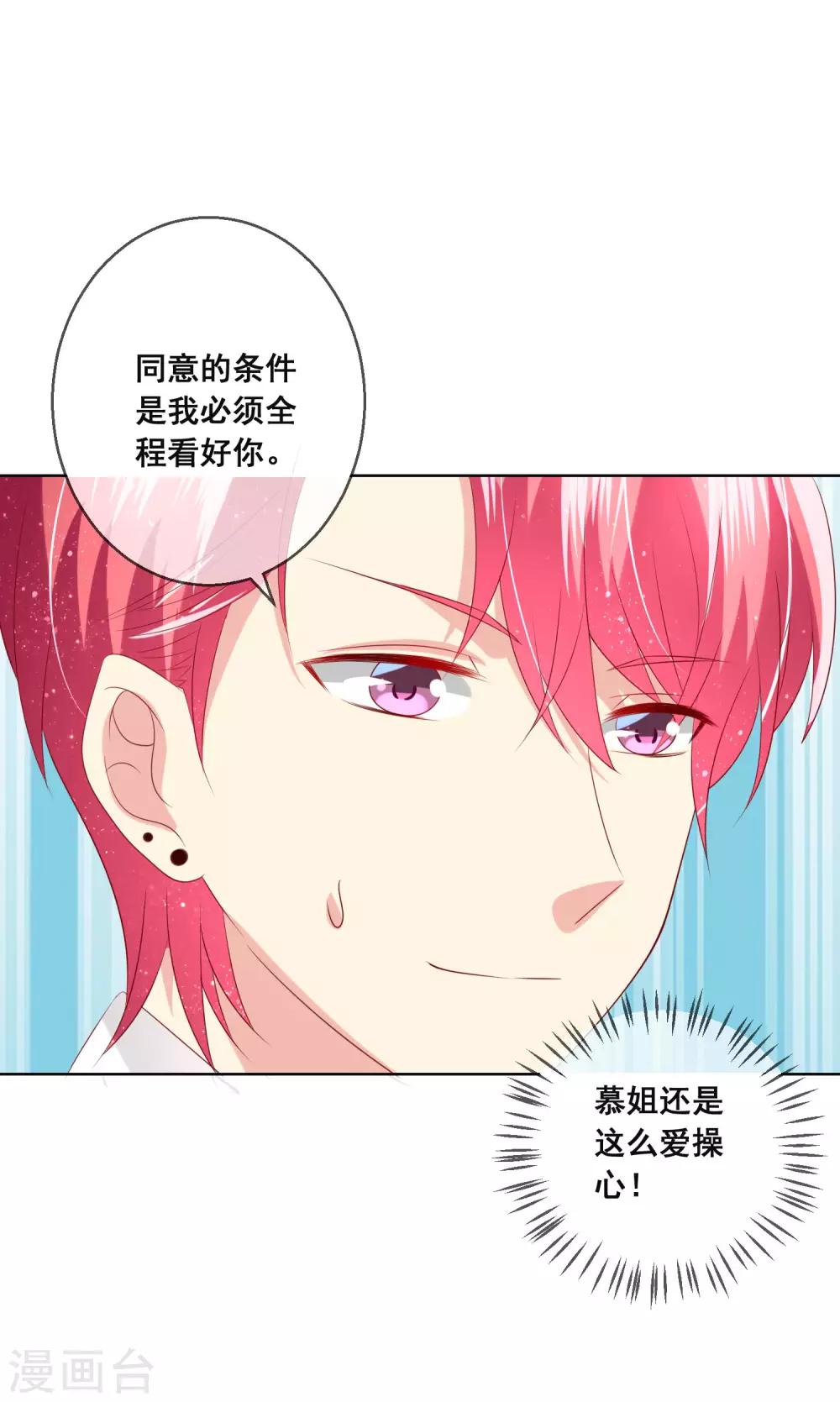 第117话 舞会上的礼服14