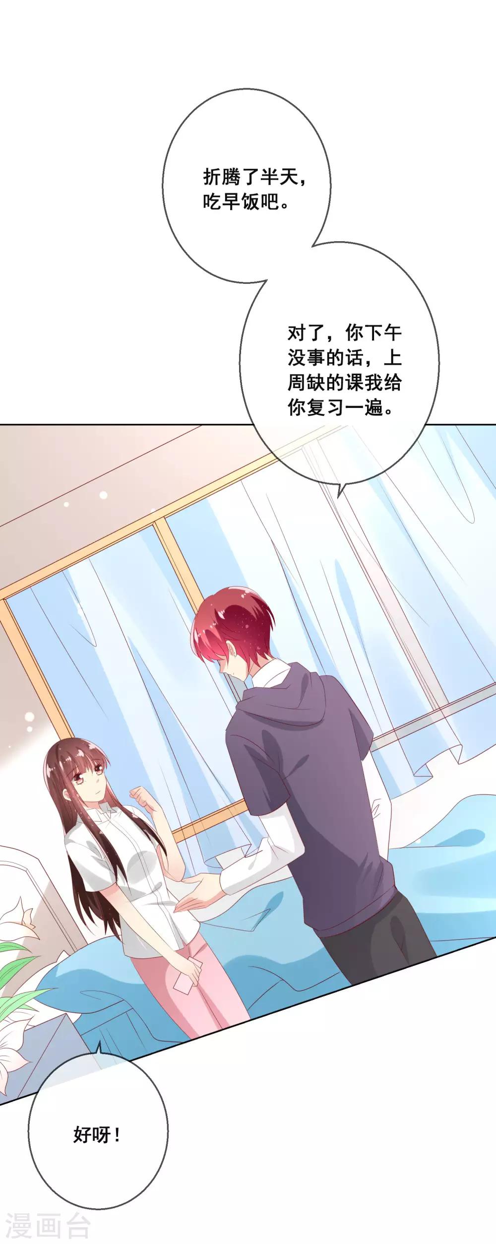 第117话 舞会上的礼服16