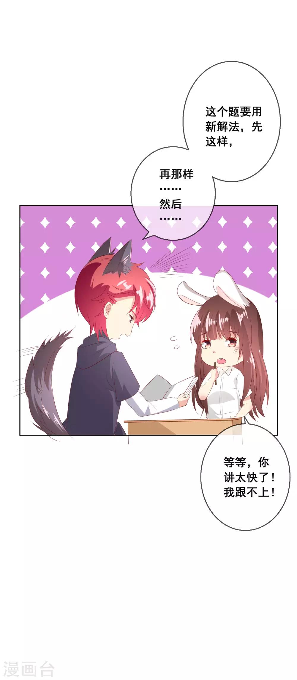 第117话 舞会上的礼服20