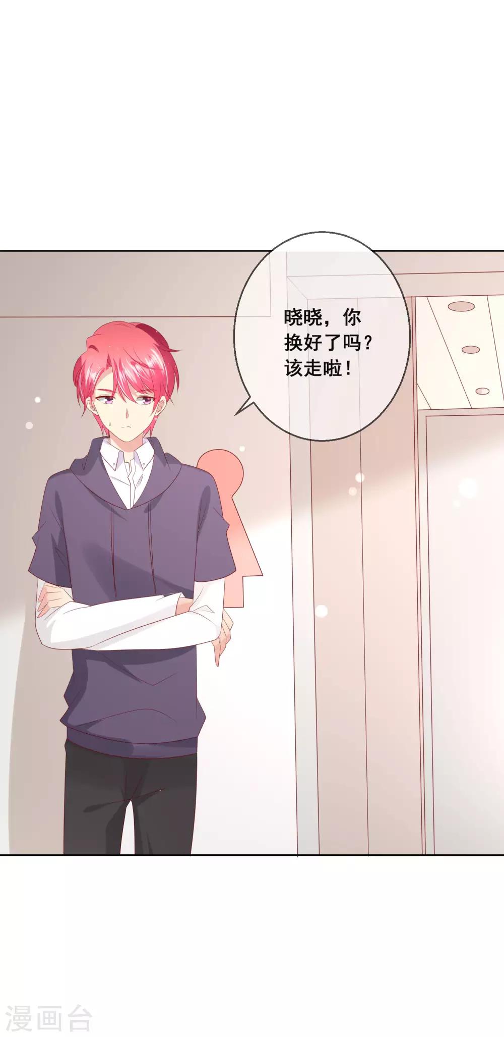 第117话 舞会上的礼服23
