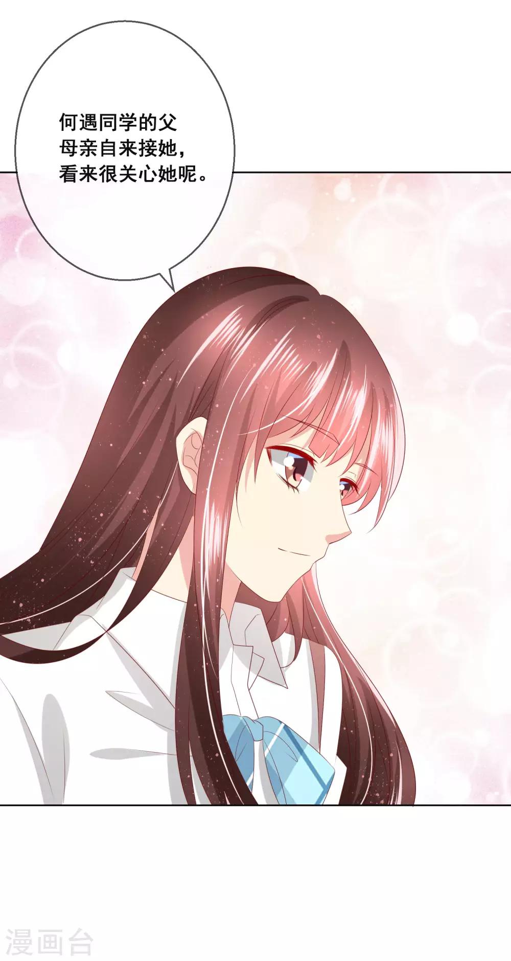 第117话 舞会上的礼服33