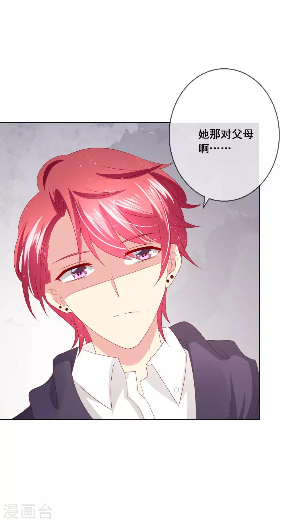 第117话 舞会上的礼服34