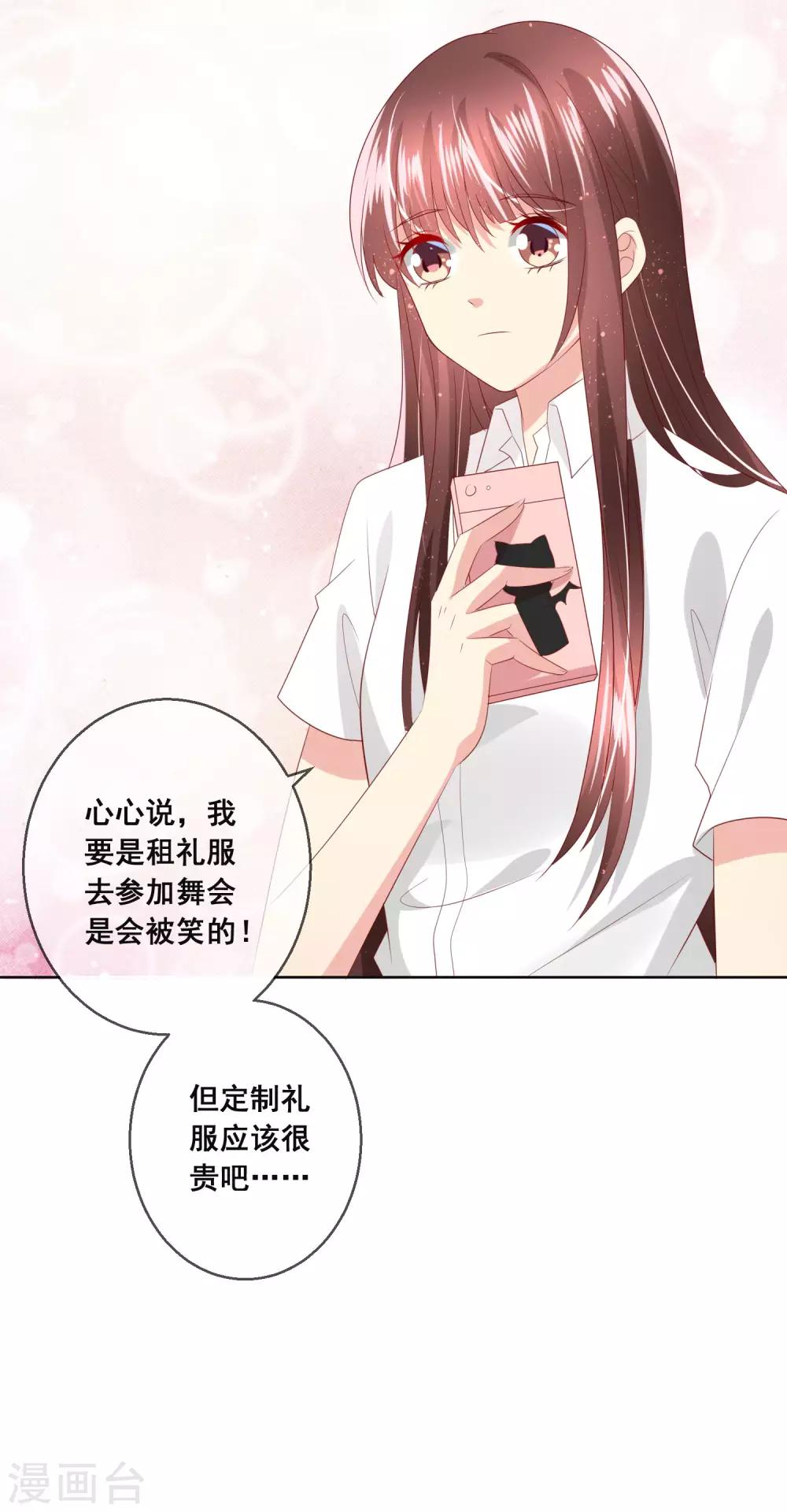 第117话 舞会上的礼服5