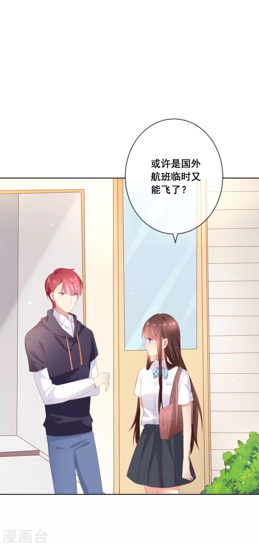第118话 我的闺蜜原来这么有钱？！1