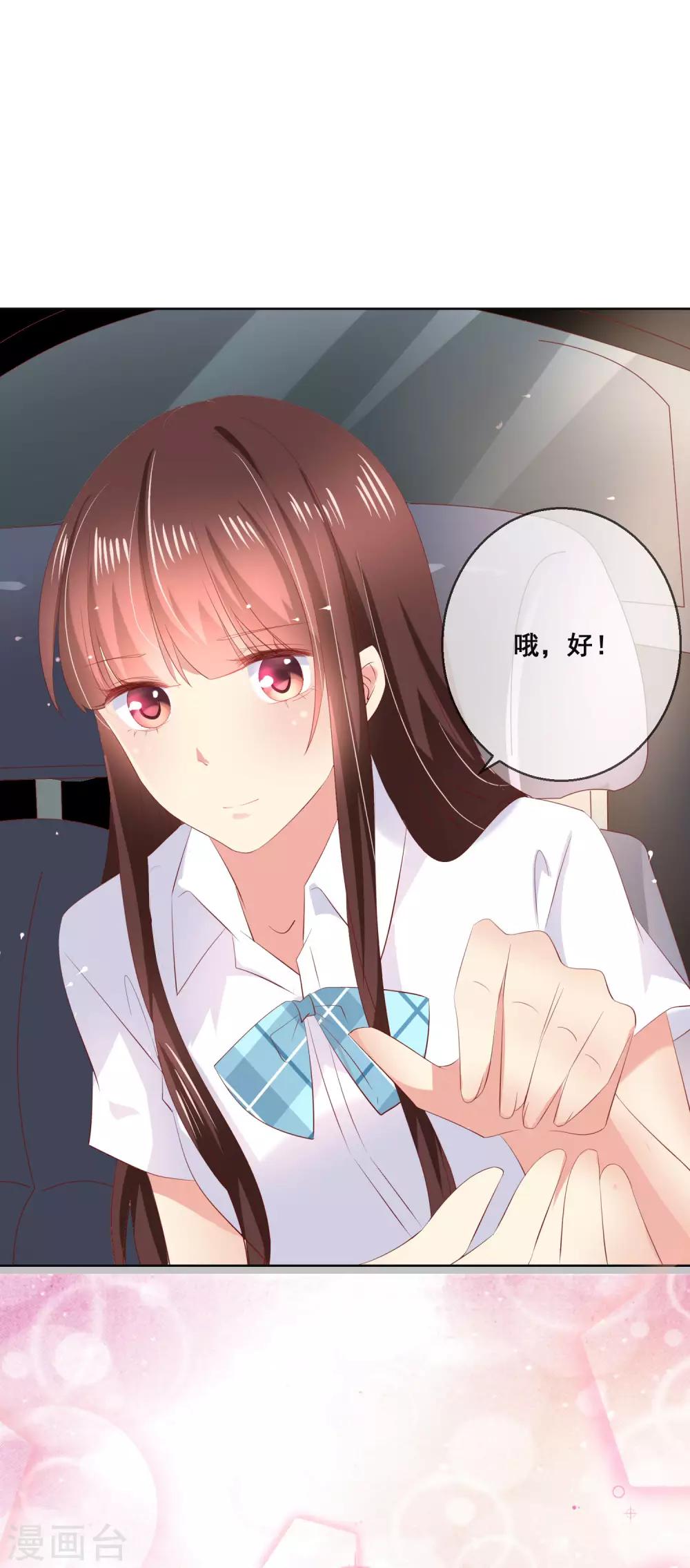 第118话 我的闺蜜原来这么有钱？！11