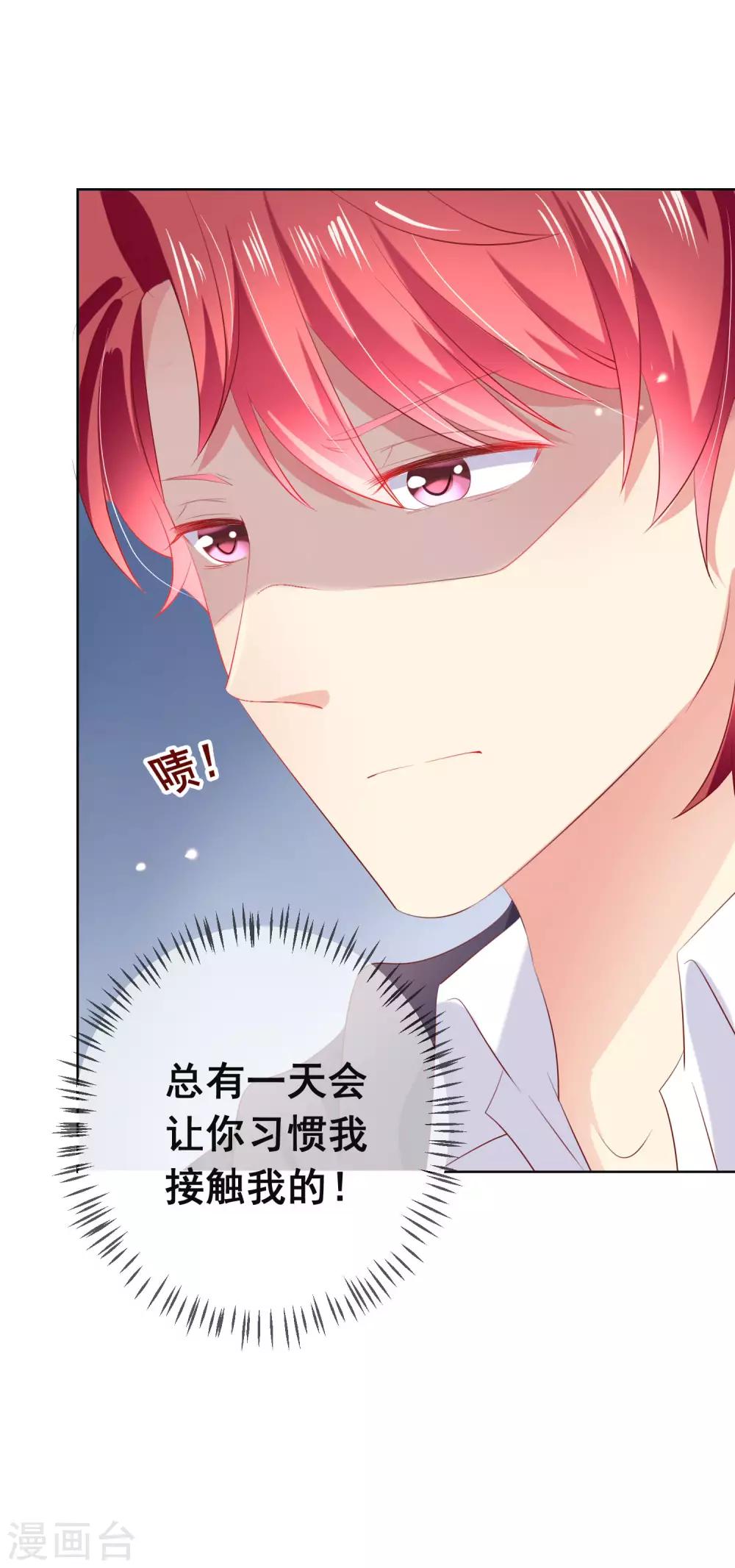 第118话 我的闺蜜原来这么有钱？！14