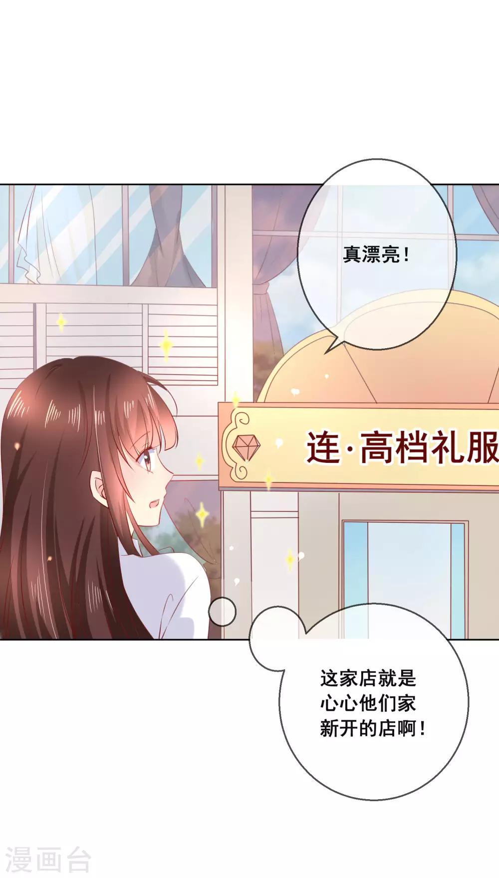 第118话 我的闺蜜原来这么有钱？！15